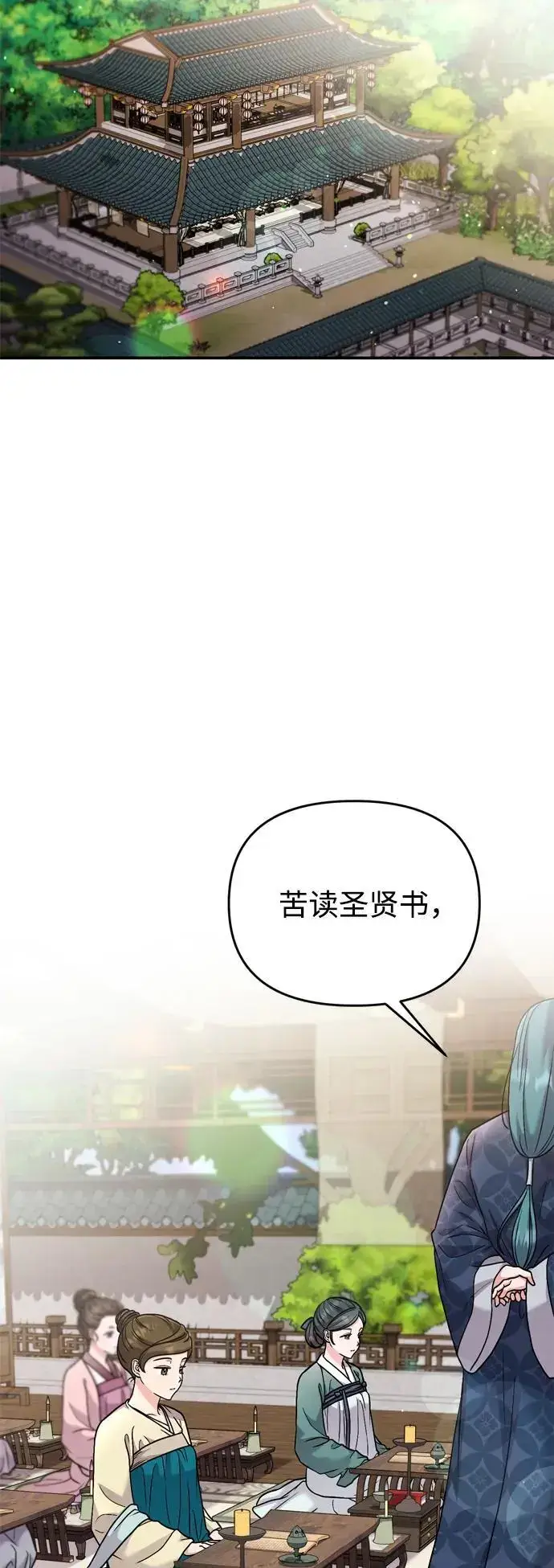 《武林高手转生后宫小主》[第26话] 宝宝也吃糖葫芦吧图48