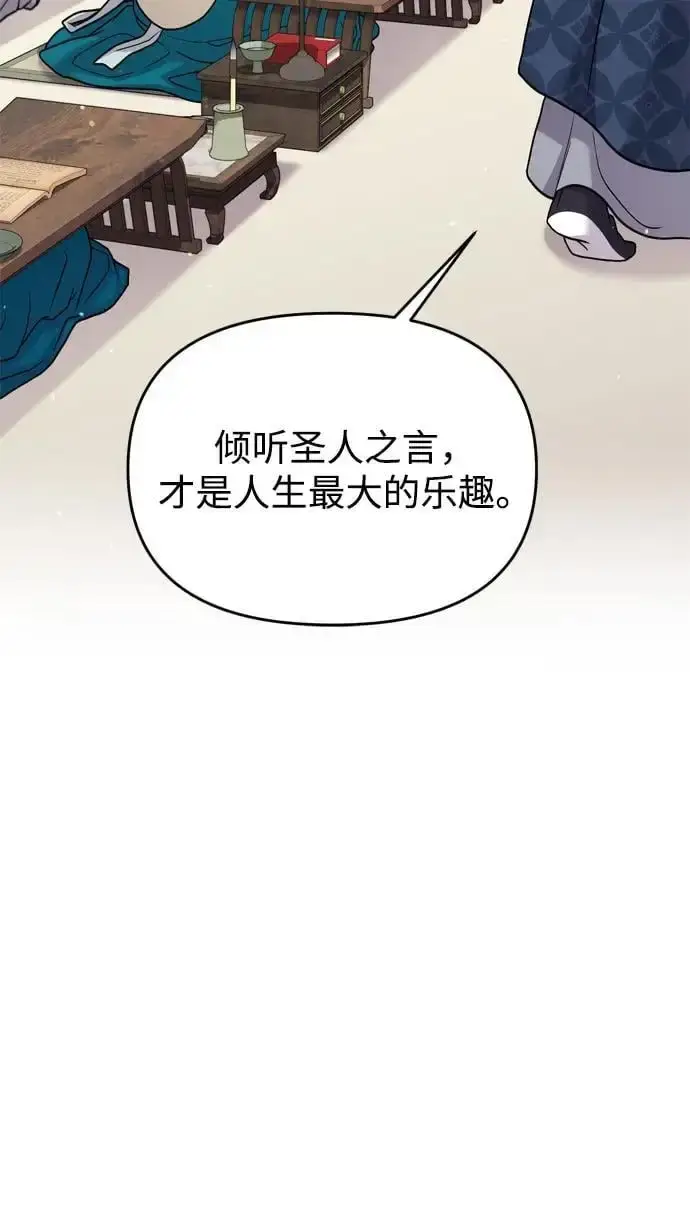 《武林高手转生后宫小主》[第26话] 宝宝也吃糖葫芦吧图49