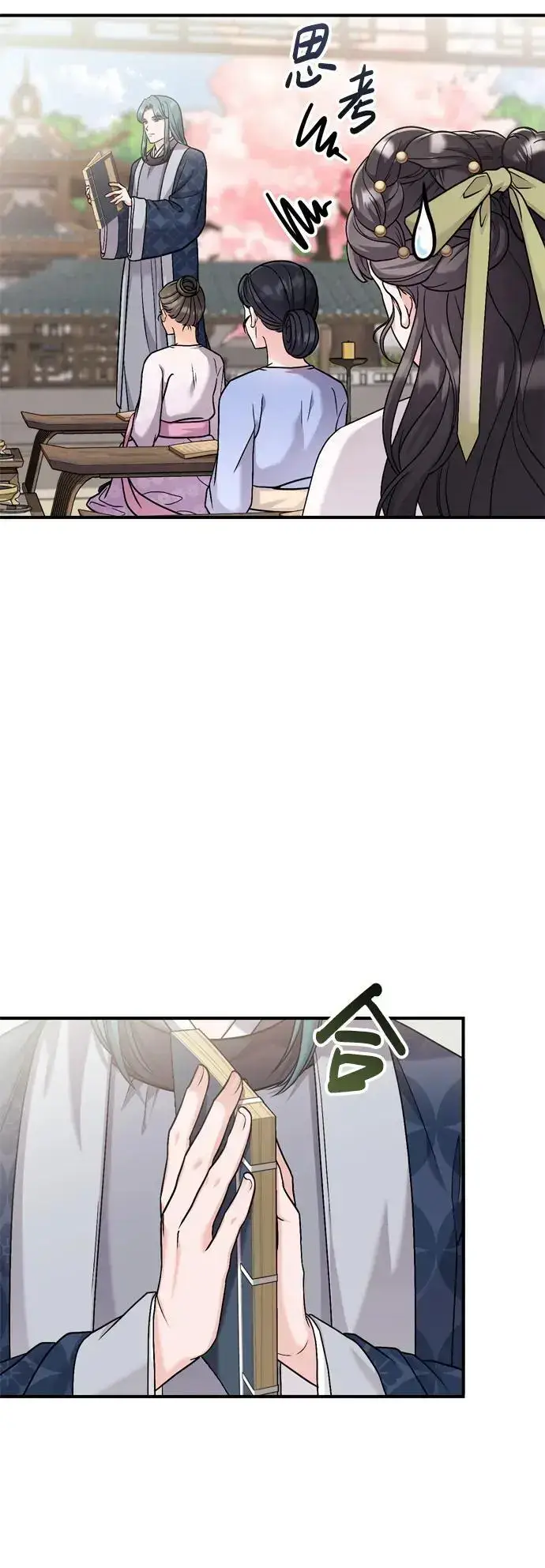 《武林高手转生后宫小主》[第26话] 宝宝也吃糖葫芦吧图55