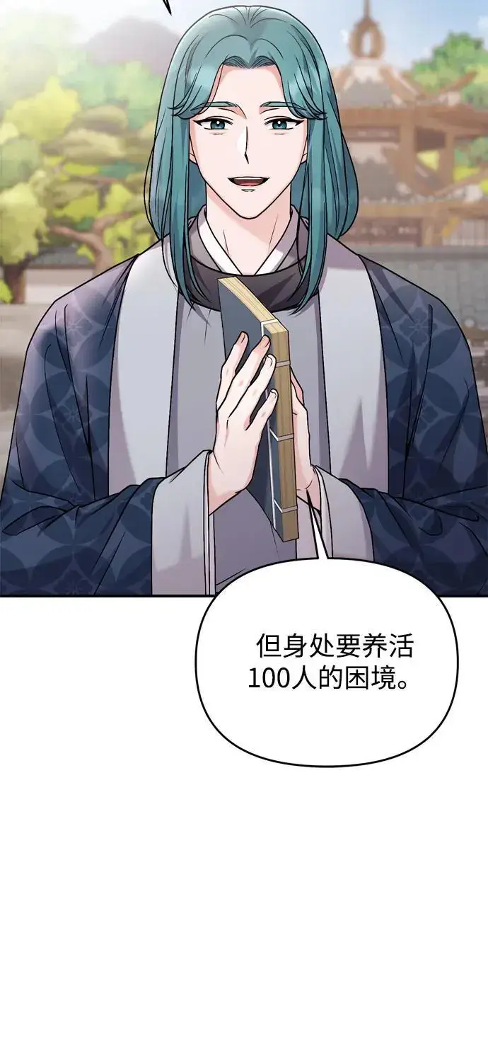 《武林高手转生后宫小主》[第26话] 宝宝也吃糖葫芦吧图57