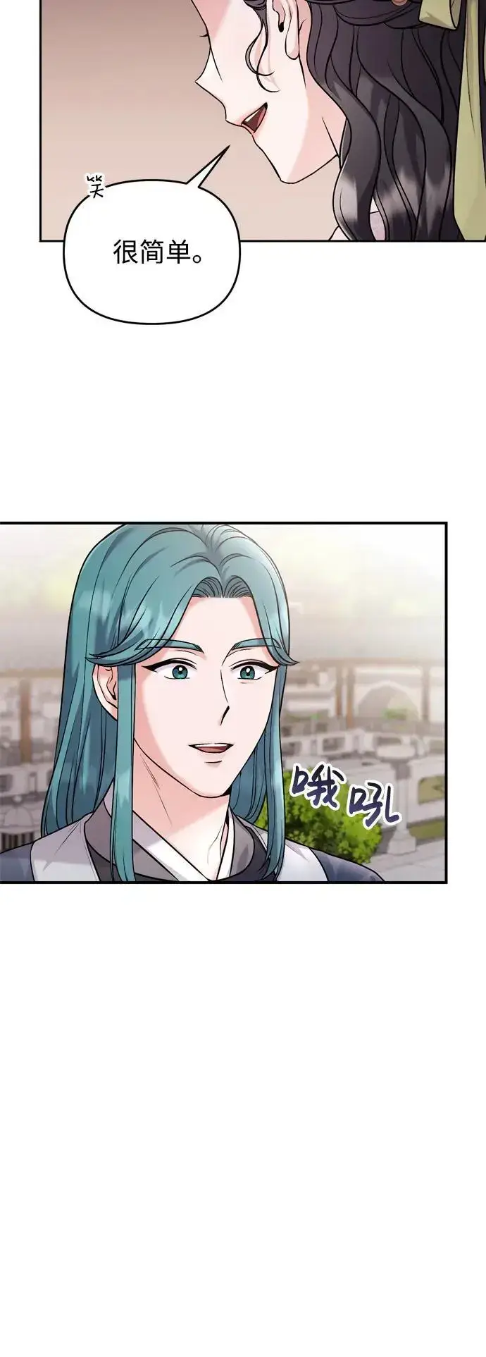 《武林高手转生后宫小主》[第26话] 宝宝也吃糖葫芦吧图59