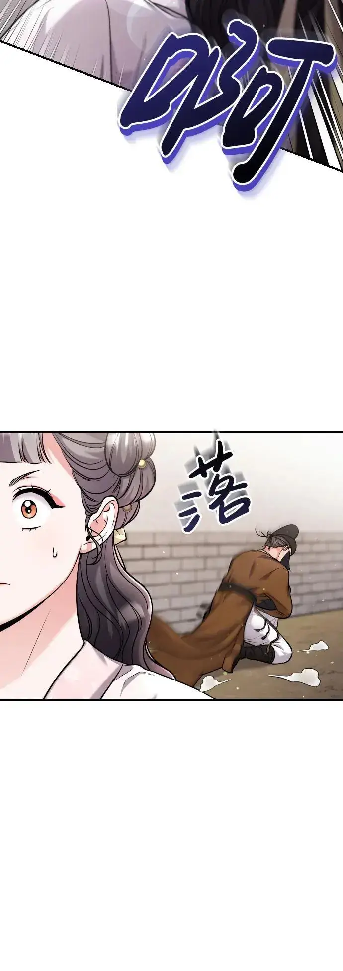 《武林高手转生后宫小主》[第26话] 宝宝也吃糖葫芦吧图71