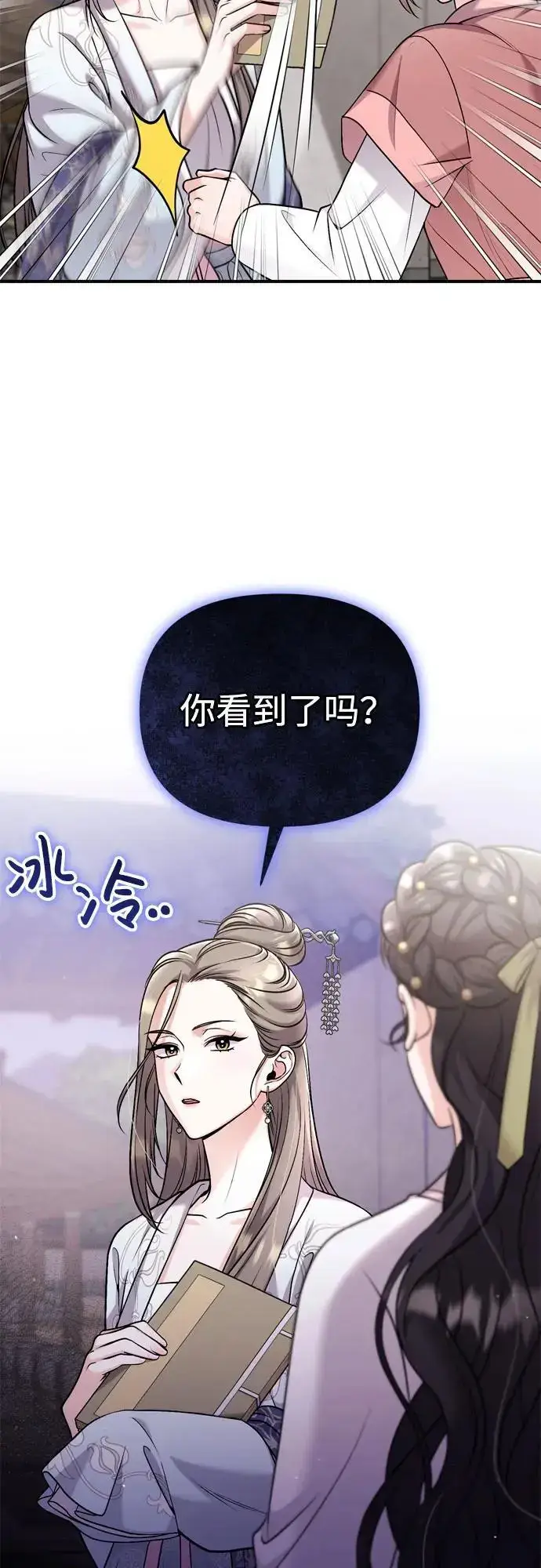 《武林高手转生后宫小主》[第27话] 是抓到小偷了吗？图16