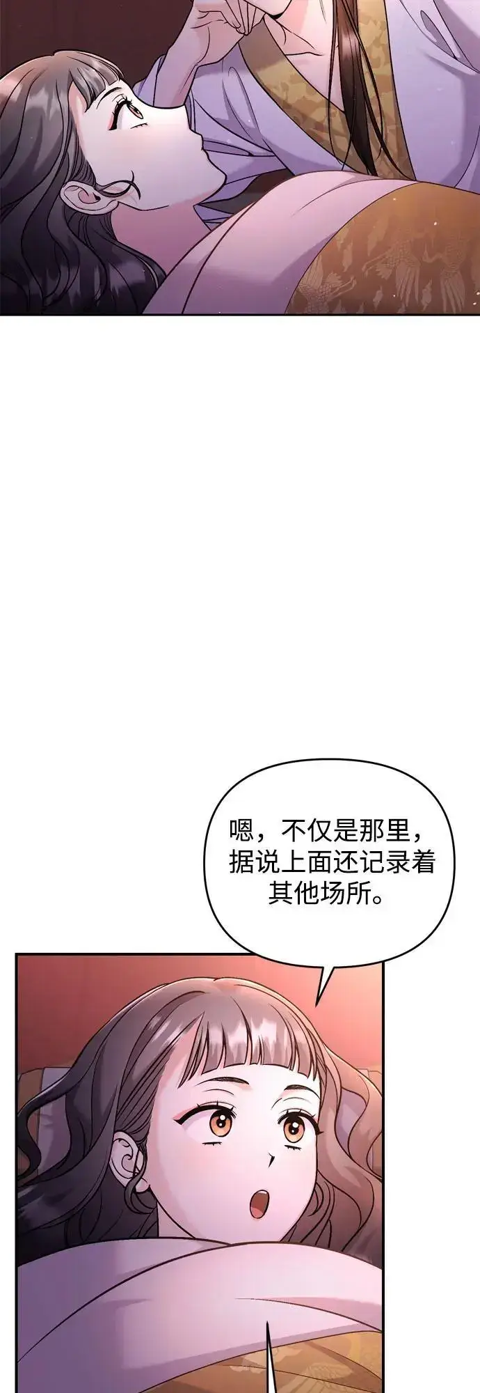《武林高手转生后宫小主》[第27话] 是抓到小偷了吗？图22