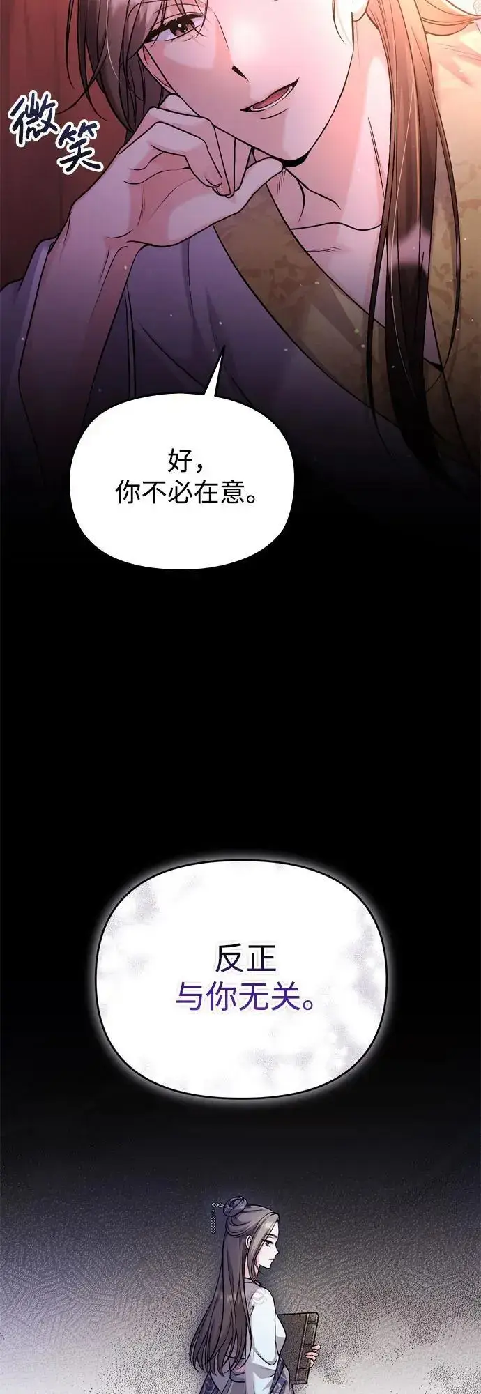 《武林高手转生后宫小主》[第27话] 是抓到小偷了吗？图26