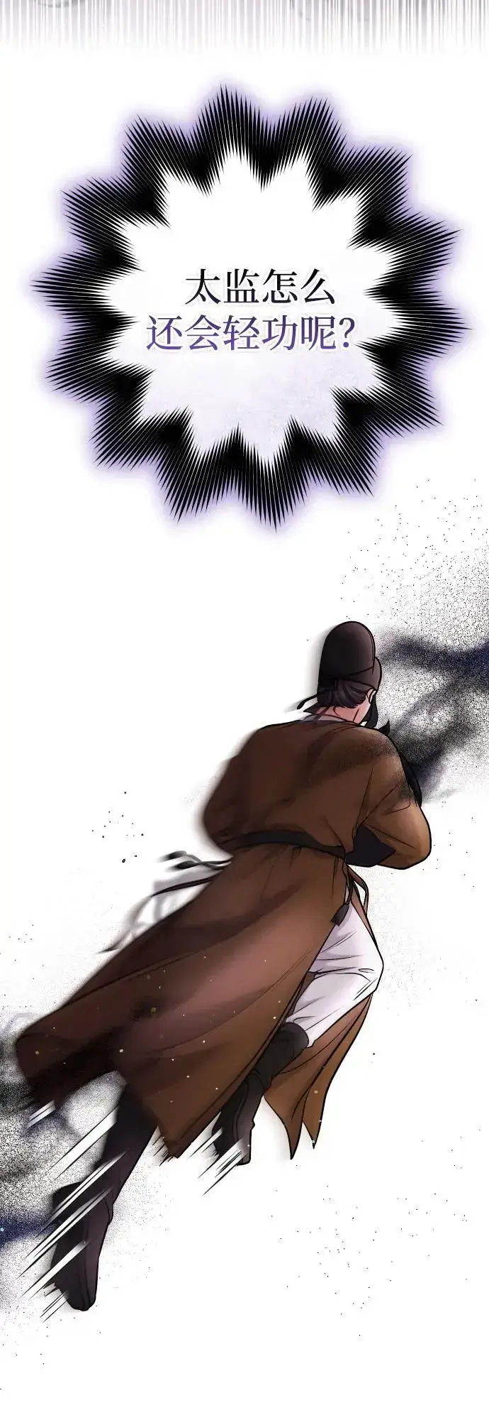 《武林高手转生后宫小主》[第27话] 是抓到小偷了吗？图3