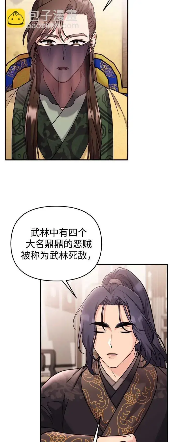 《武林高手转生后宫小主》[第27话] 是抓到小偷了吗？图30