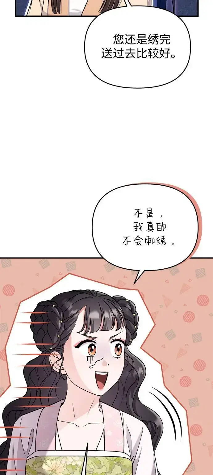 《武林高手转生后宫小主》[第27话] 是抓到小偷了吗？图42