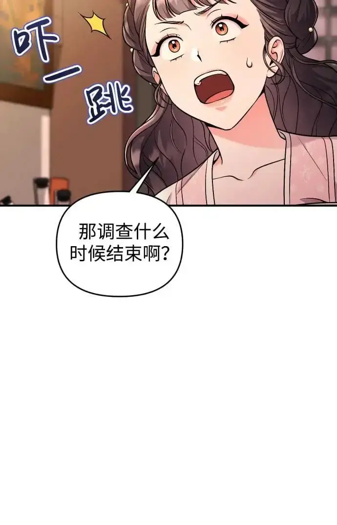 《武林高手转生后宫小主》[第27话] 是抓到小偷了吗？图51