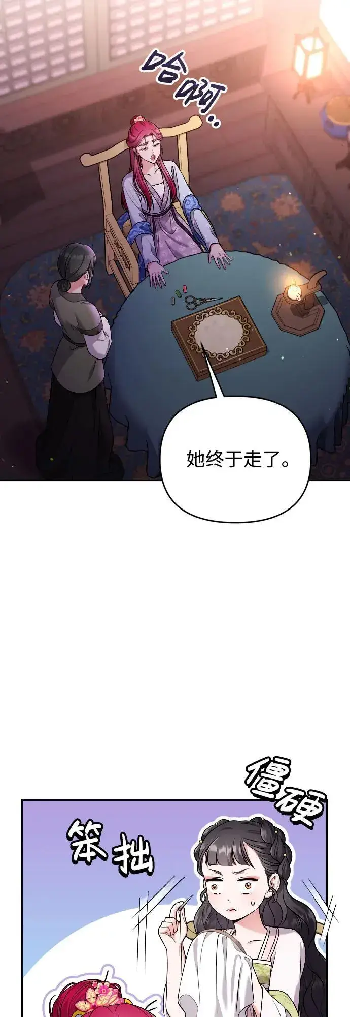 《武林高手转生后宫小主》[第27话] 是抓到小偷了吗？图58