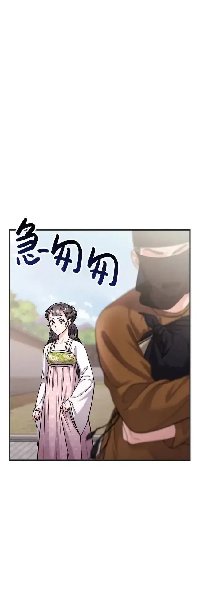 《武林高手转生后宫小主》[第27话] 是抓到小偷了吗？图9