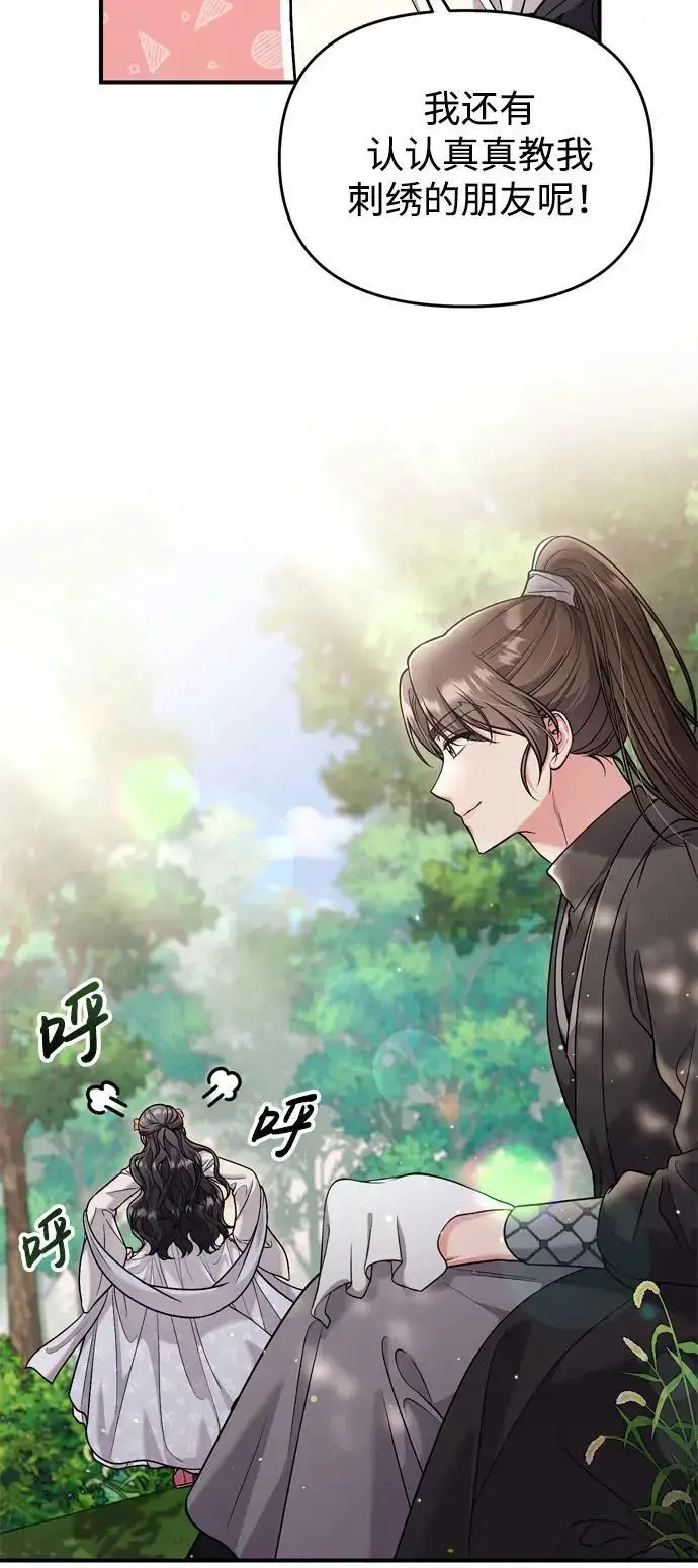 《武林高手转生后宫小主》[第28话] 是兔子？还是乌龟？图25