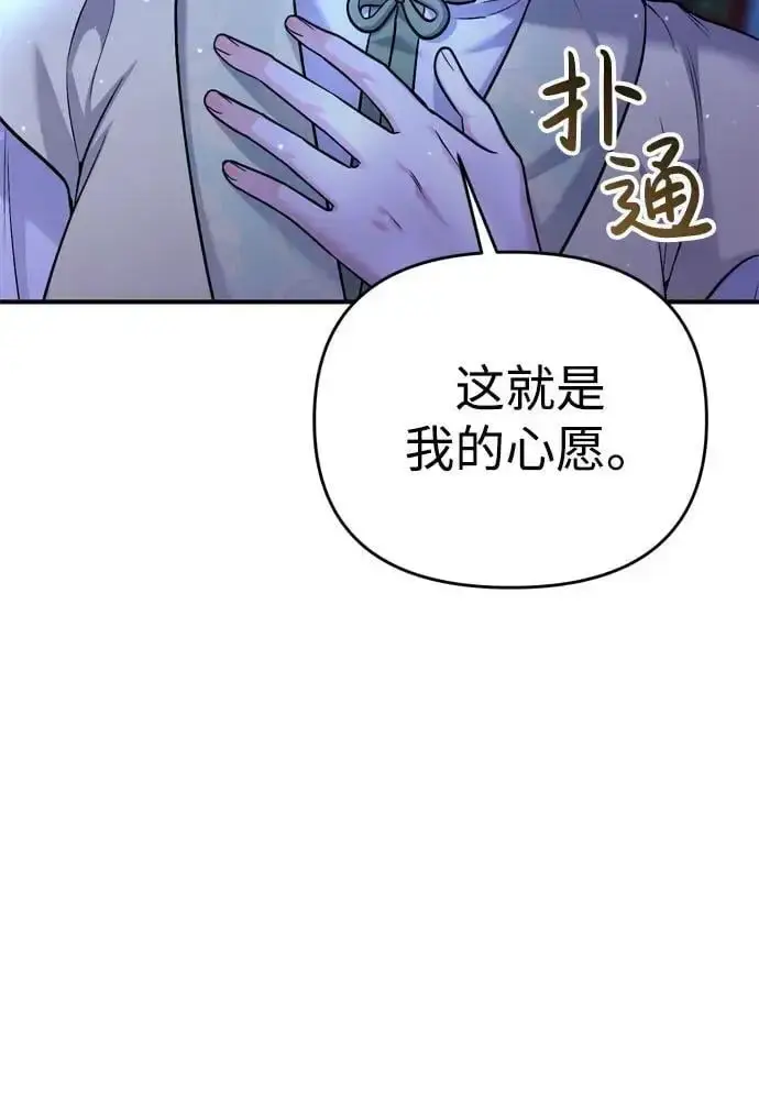 《武林高手转生后宫小主》[第28话] 是兔子？还是乌龟？图49