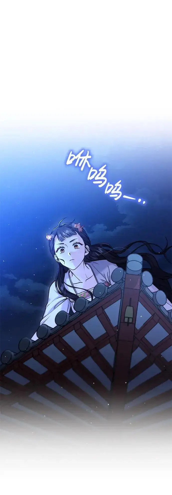 《武林高手转生后宫小主》[第28话] 是兔子？还是乌龟？图54