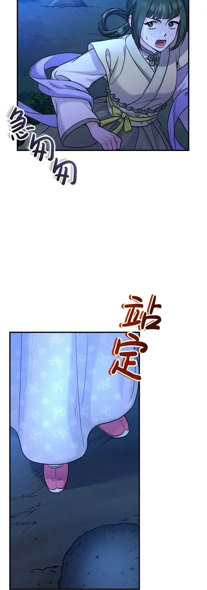 《武林高手转生后宫小主》[第28话] 是兔子？还是乌龟？图57