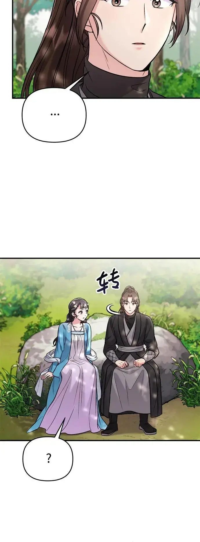 《武林高手转生后宫小主》[第29话] 可以回去？图11