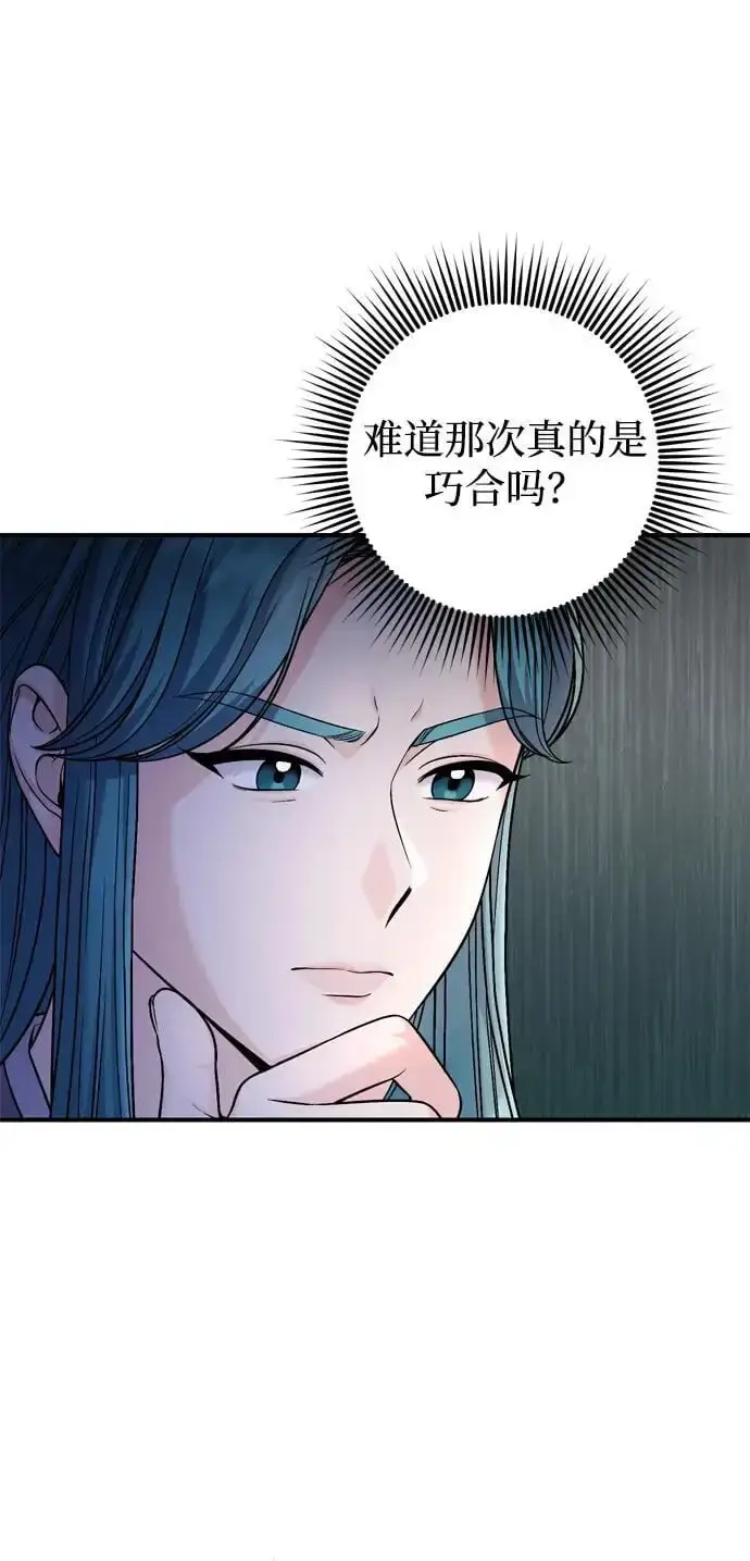 《武林高手转生后宫小主》[第29话] 可以回去？图26