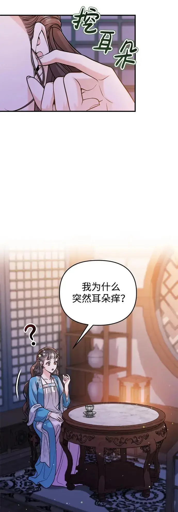 《武林高手转生后宫小主》[第29话] 可以回去？图29