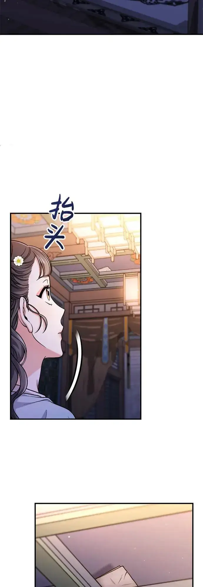 《武林高手转生后宫小主》[第29话] 可以回去？图30