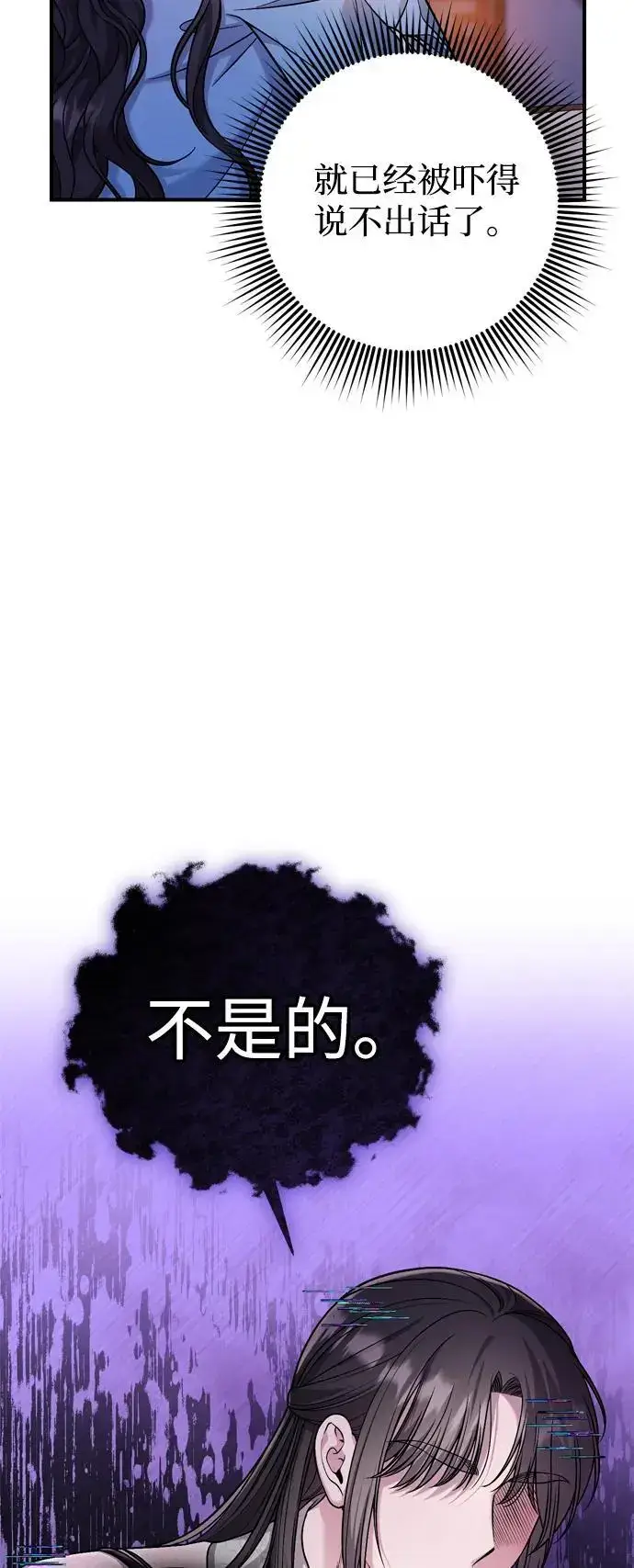《武林高手转生后宫小主》[第29话] 可以回去？图33