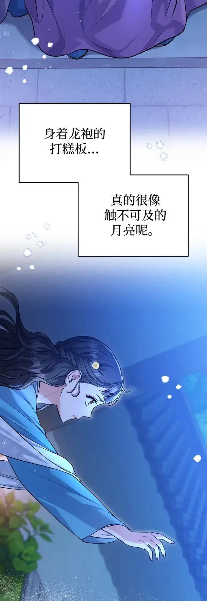 《武林高手转生后宫小主》[第30话] 调查全部信息图12