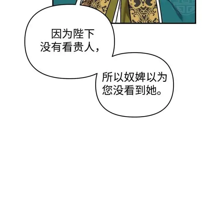 《武林高手转生后宫小主》[第30话] 调查全部信息图17
