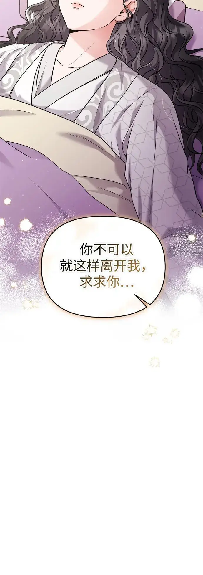 《武林高手转生后宫小主》[第30话] 调查全部信息图32