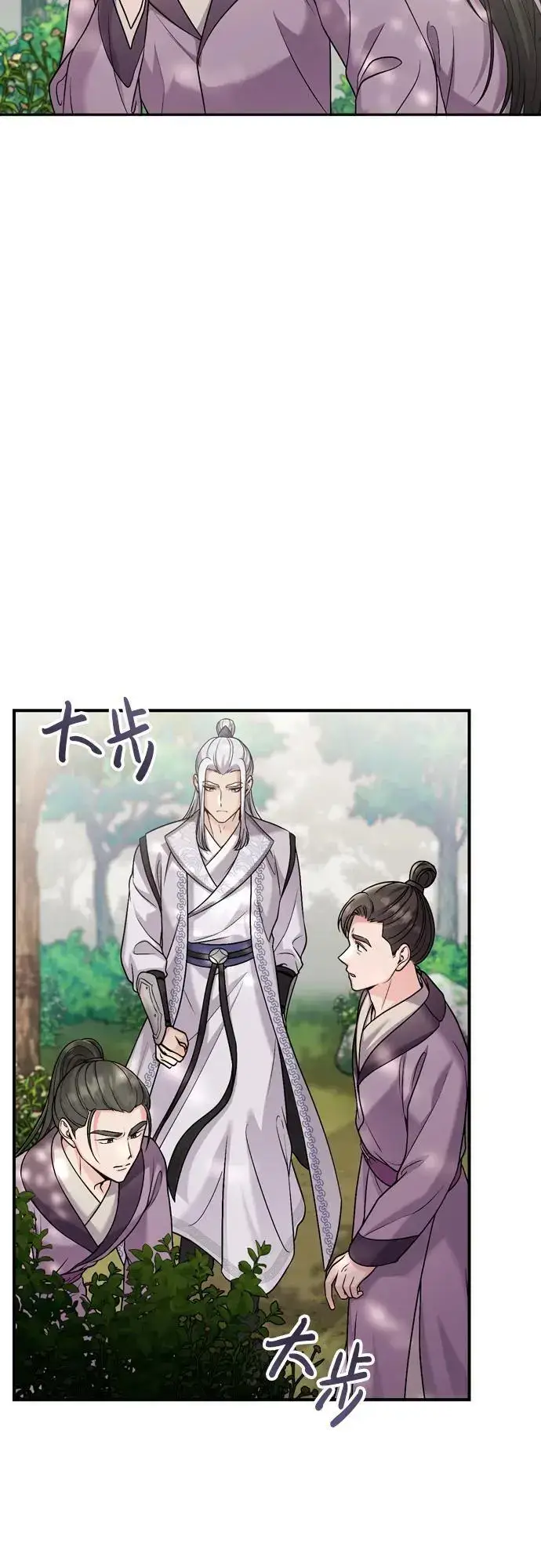 《武林高手转生后宫小主》[第30话] 调查全部信息图38