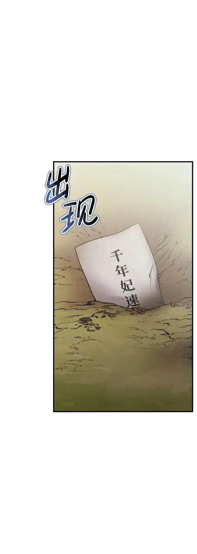 《武林高手转生后宫小主》[第30话] 调查全部信息图39