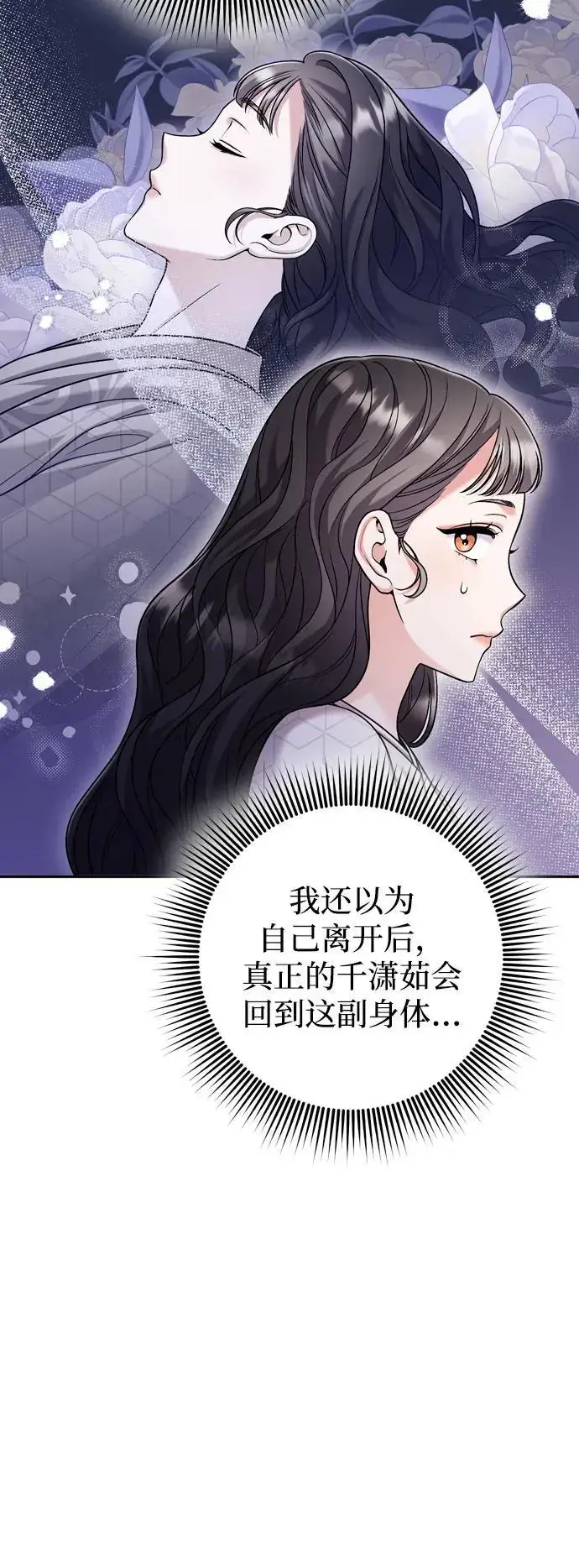 《武林高手转生后宫小主》[第30话] 调查全部信息图51