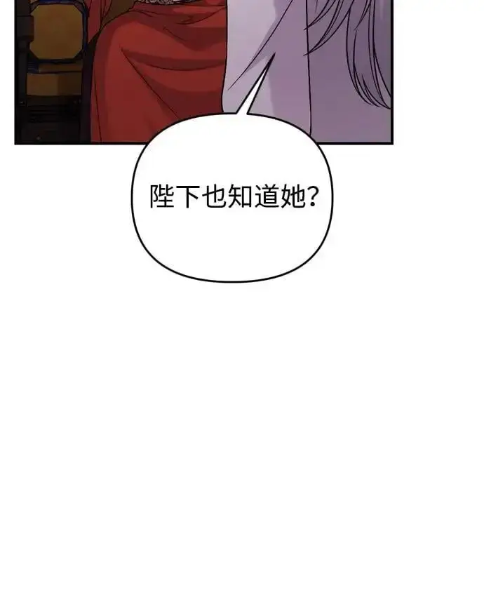 《武林高手转生后宫小主》[第30话] 调查全部信息图65