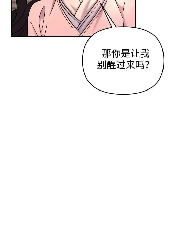 《武林高手转生后宫小主》[第31话] 原来还没有做好心理准备图26