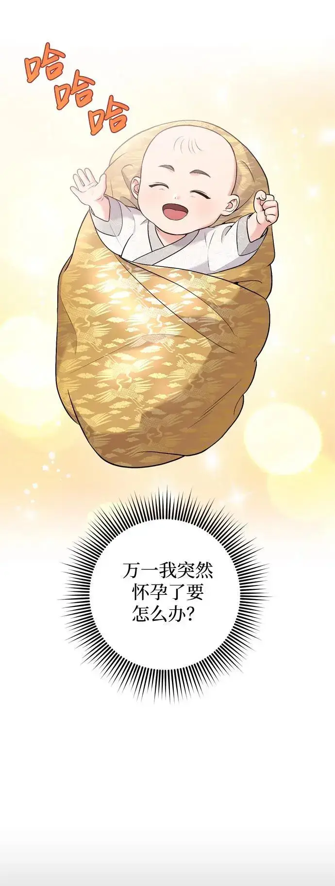 《武林高手转生后宫小主》[第31话] 原来还没有做好心理准备图35