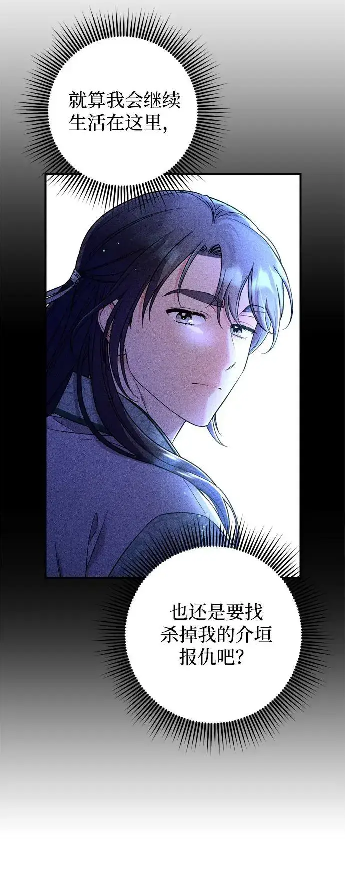 《武林高手转生后宫小主》[第31话] 原来还没有做好心理准备图36