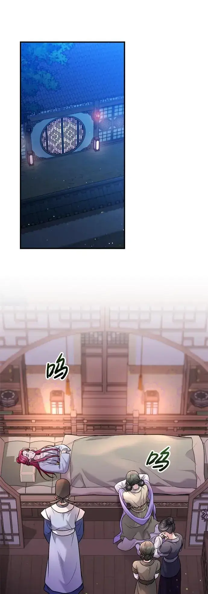 《武林高手转生后宫小主》[第31话] 原来还没有做好心理准备图49