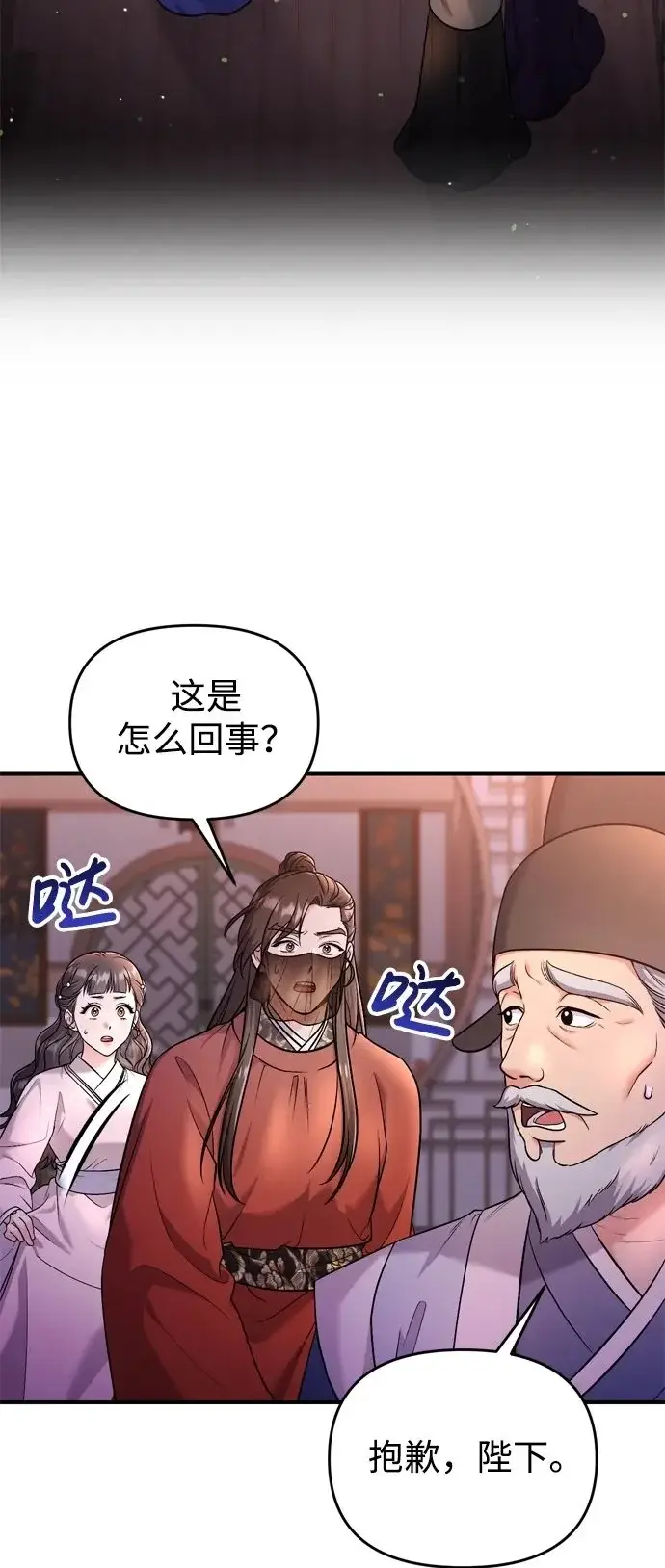 《武林高手转生后宫小主》[第31话] 原来还没有做好心理准备图50