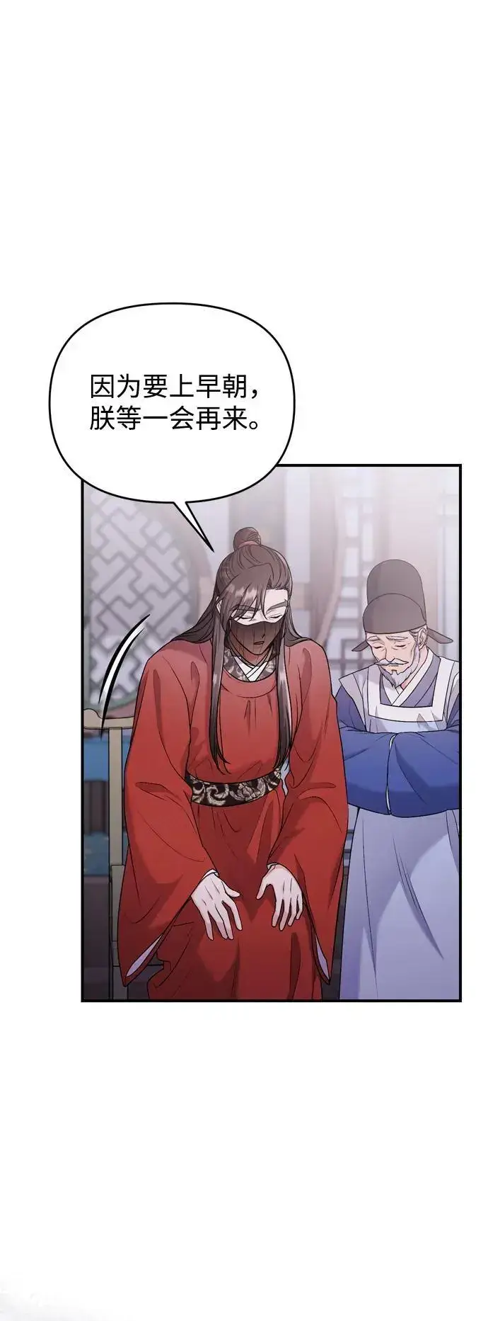 《武林高手转生后宫小主》[第31话] 原来还没有做好心理准备图54