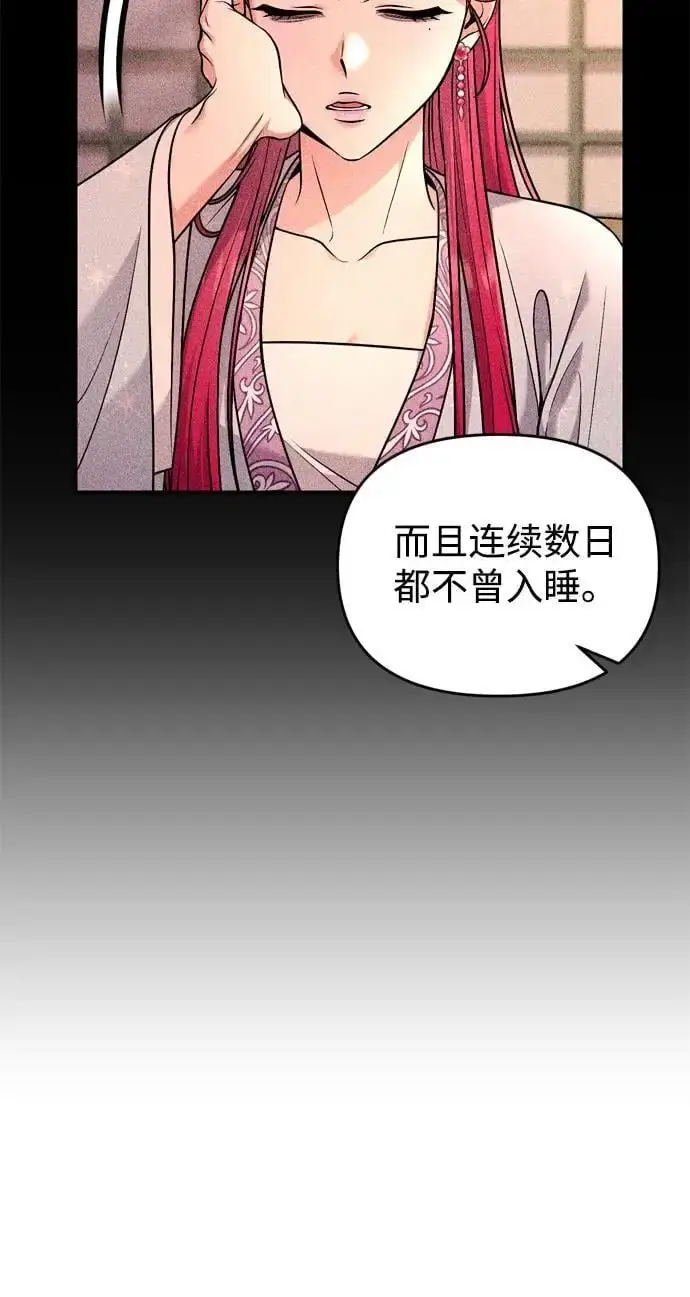 《武林高手转生后宫小主》[第31话] 原来还没有做好心理准备图58