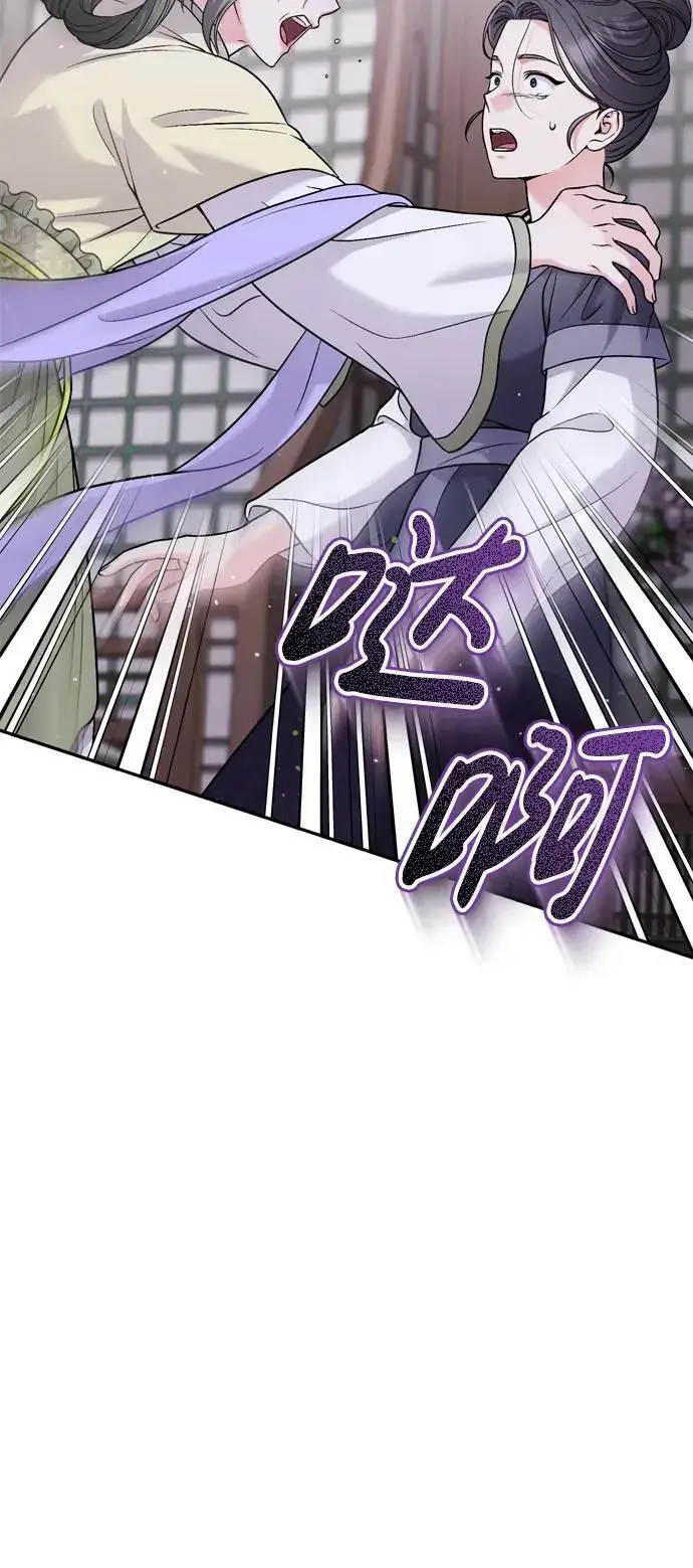 《武林高手转生后宫小主》[第31话] 原来还没有做好心理准备图61