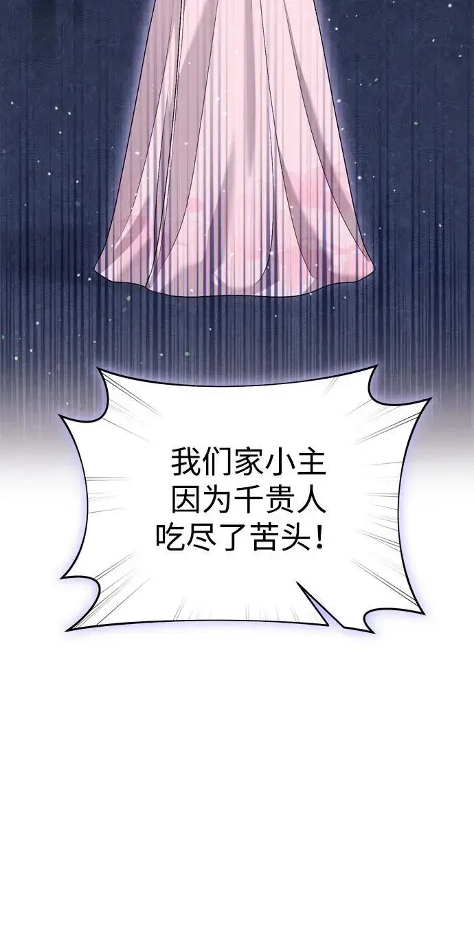 《武林高手转生后宫小主》[第31话] 原来还没有做好心理准备图65