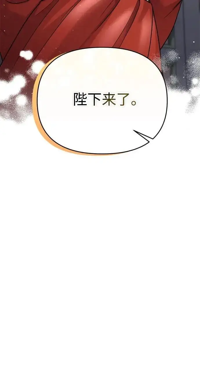 《武林高手转生后宫小主》[第31话] 原来还没有做好心理准备图7