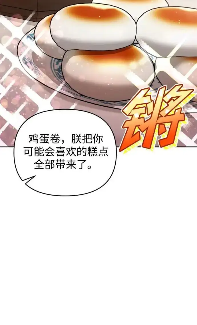 《武林高手转生后宫小主》[第31话] 原来还没有做好心理准备图9