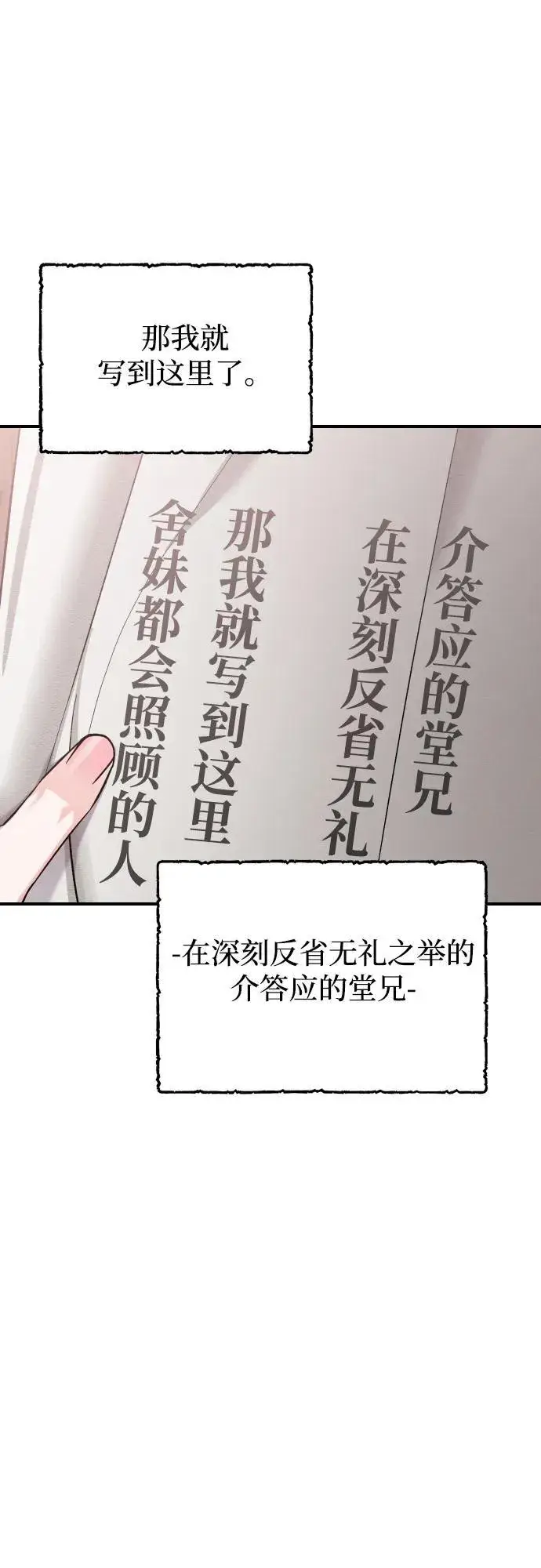 《武林高手转生后宫小主》[第37话] 如数奉还所受到的伤害图10
