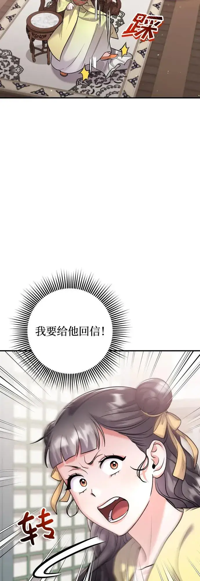 《武林高手转生后宫小主》[第37话] 如数奉还所受到的伤害图13