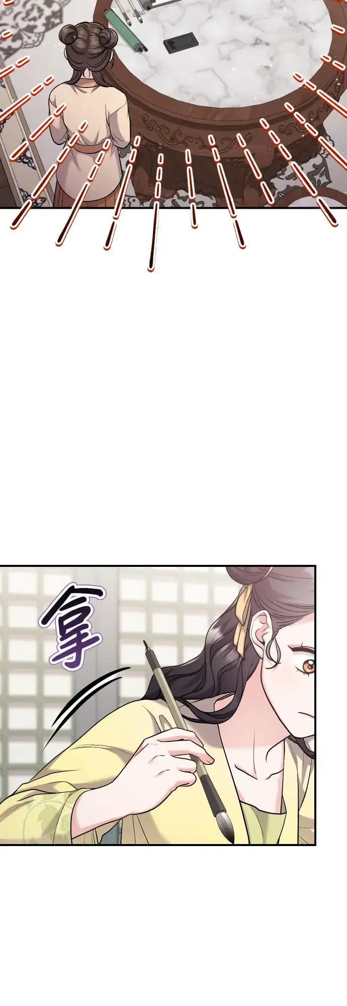 《武林高手转生后宫小主》[第37话] 如数奉还所受到的伤害图15