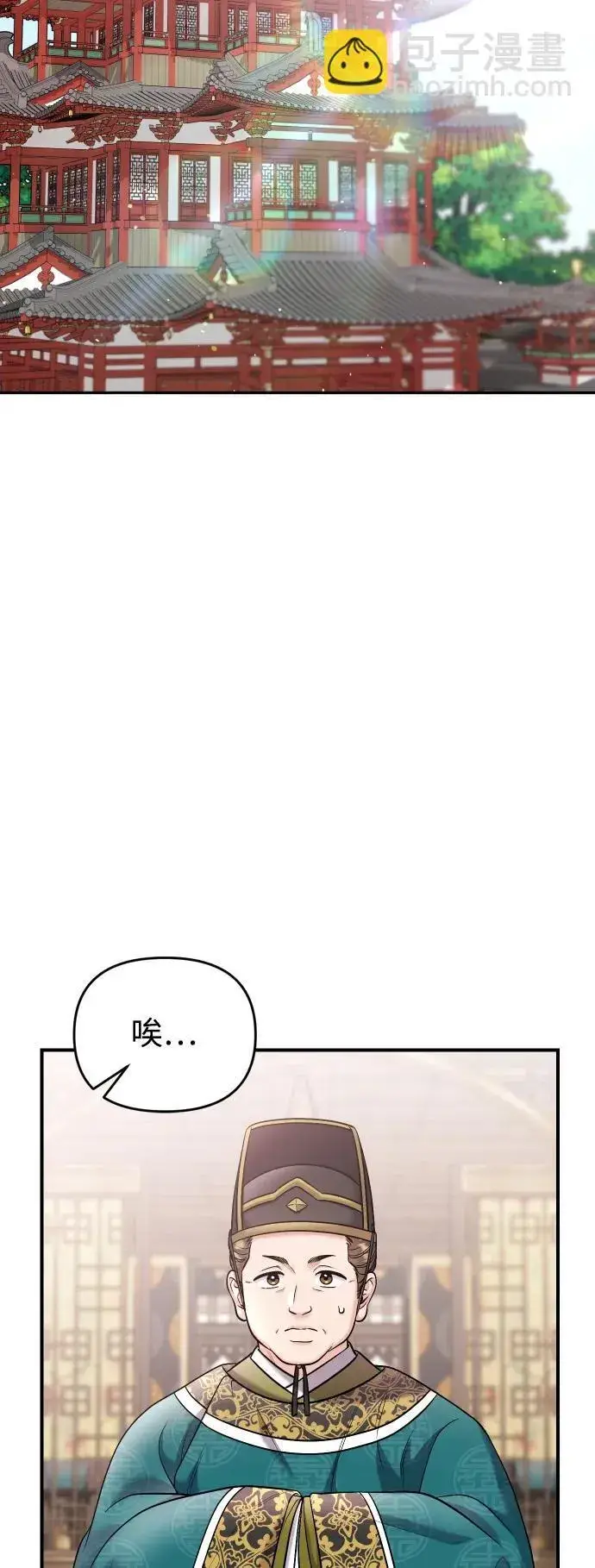 《武林高手转生后宫小主》[第37话] 如数奉还所受到的伤害图23