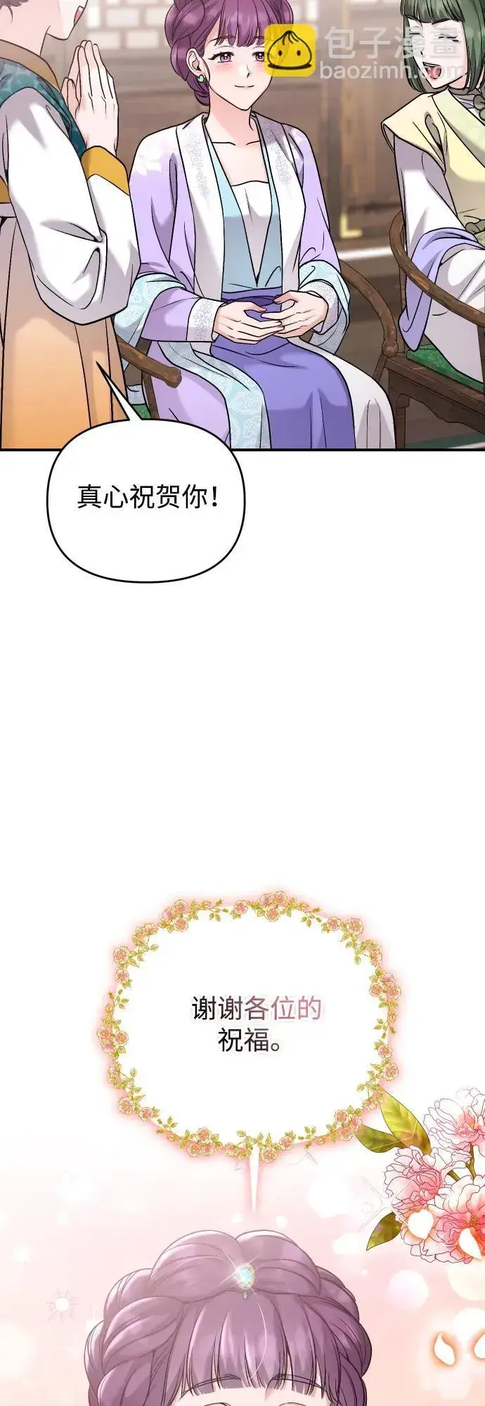 《武林高手转生后宫小主》[第37话] 如数奉还所受到的伤害图35