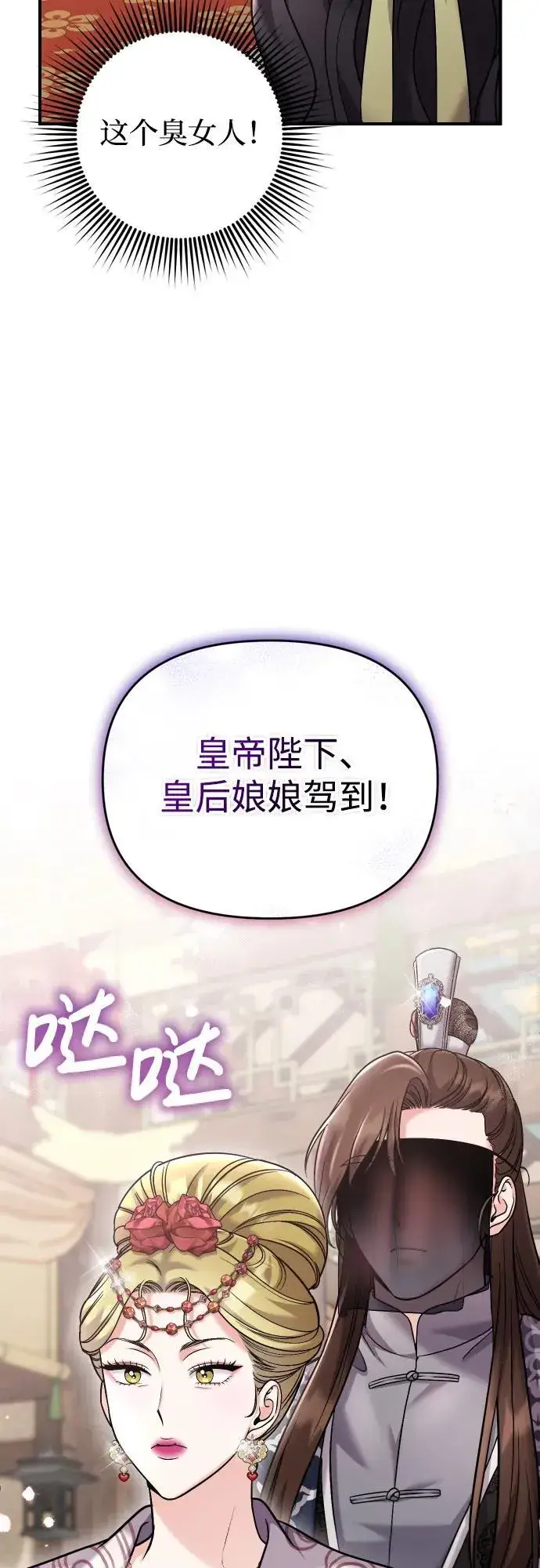 《武林高手转生后宫小主》[第37话] 如数奉还所受到的伤害图38