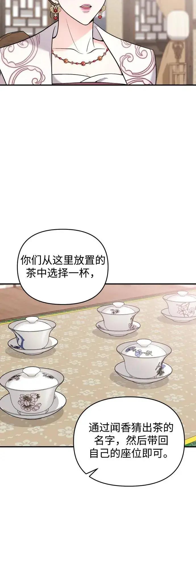 《武林高手转生后宫小主》[第37话] 如数奉还所受到的伤害图43