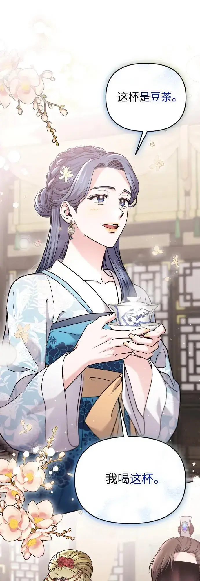 《武林高手转生后宫小主》[第37话] 如数奉还所受到的伤害图46
